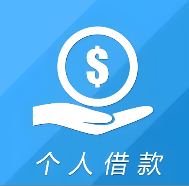 北京私人借款